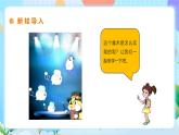 粤教B版小学信息技术 五年级上册2《魔术表演》课件+教案