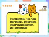 粤教B版小学信息技术 五年级上册2《魔术表演》课件+教案