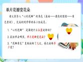 粤教B版小学信息技术 五年级上册4《漂亮的风车》课件+教案