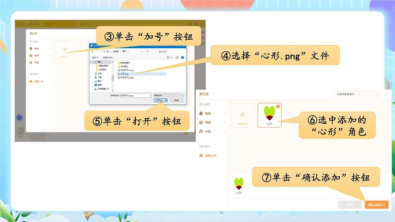 粤教B版小学信息技术 五年级上册4《漂亮的风车》课件+教案07