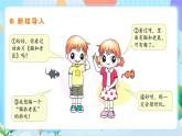 粤教B版小学信息技术 五年级上册6《猫抓老鼠》课件+教案