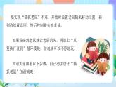 粤教B版小学信息技术 五年级上册6《猫抓老鼠》课件+教案