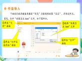 粤教B版小学信息技术 五年级上册3《收集宝石》课件+教案