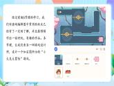 粵教B版小學(xué)信息技術(shù) 五年級(jí)上冊(cè)7《綜合活動(dòng)一：小火龍大冒險(xiǎn)》課件+教案