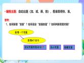 粤教B版小学信息技术 五年级上册8《看谁算得快》课件+教案