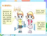 粤教B版小学信息技术 五年级上册9《吹泡泡》课件+教案