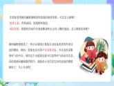 粤教B版小学信息技术 五年级上册9《吹泡泡》课件+教案