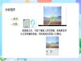 粤教B版小学信息技术 五年级上册9《吹泡泡》课件+教案