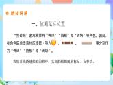 粤教B版小学信息技术 五年级上册10《打砖块》课件+教案