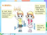 粤教B版小学信息技术 五年级上册11《3D乒乓球》课件+教案