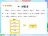 粤教B版小学信息技术 五年级上册11《3D乒乓球》课件+教案