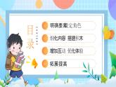 粵教B版小學(xué)信息技術(shù) 五年級(jí)上冊(cè)12《綜合活動(dòng)二：飛機(jī)大戰(zhàn)》課件+教案