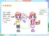 粵教B版小學(xué)信息技術(shù) 五年級(jí)上冊(cè)12《綜合活動(dòng)二：飛機(jī)大戰(zhàn)》課件+教案