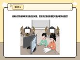 [浙教版]六上信息技术  第5课  算法的执行 课件+教案