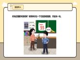 [浙教版]六上信息技术  第6课  猜数字算法设计 课件+教案