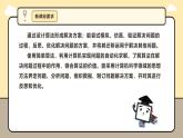 [浙教版]六上信息技术  第7课  猜数字算法验证 课件+教案