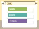 [浙教版]六上信息技术  第7课  猜数字算法验证 课件+教案