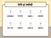 [浙教版]六上信息技术  第9课 算法的评价方法 课件+教案