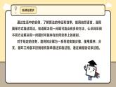 [浙教版]六上信息技术  第9课 算法的评价方法 课件+教案