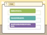 [浙教版]六上信息技术  第9课 算法的评价方法 课件+教案