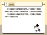 [浙教版]六上信息技术  第13课 在线生活中的算法 课件+教案