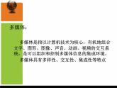 黔教版第六册 第1课 初识PowerPoint 课件
