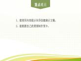 黔教版第六册 第10课 使用自动版式 课件