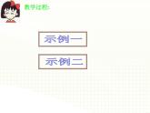 黔教版第六册 第11课 幻灯片的切换 课件