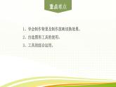 黔教版第六册 第13课 标注工具的使用 课件