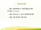 黔教版第六册 第13课 标注工具的使用 课件