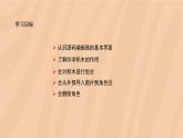 信息技术河大版六上 第1课 走进图形化编程世界（课件）