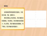 信息技术河大版六上 第二课 独步中原（课件）