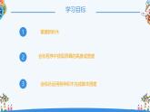 信息技术河大版六上 河南大学版信息技术六上 第16课 奔向月球 课件