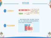 信息技术河大版六上 河南大学版信息技术六上 第16课 奔向月球 课件
