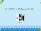 桂科版 信息技术五年级下册 主题一  任务一 “留住”你的声音 课件