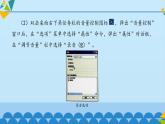 桂科版 信息技术五年级下册 主题一  任务一 “留住”你的声音 课件