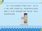 桂科版 信息技术五年级下册 主题一  任务一 “留住”你的声音 课件