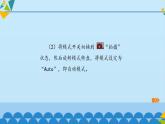 桂科版 信息技术五年级下册 主题一  任务二 打开你的“镜头” 课件