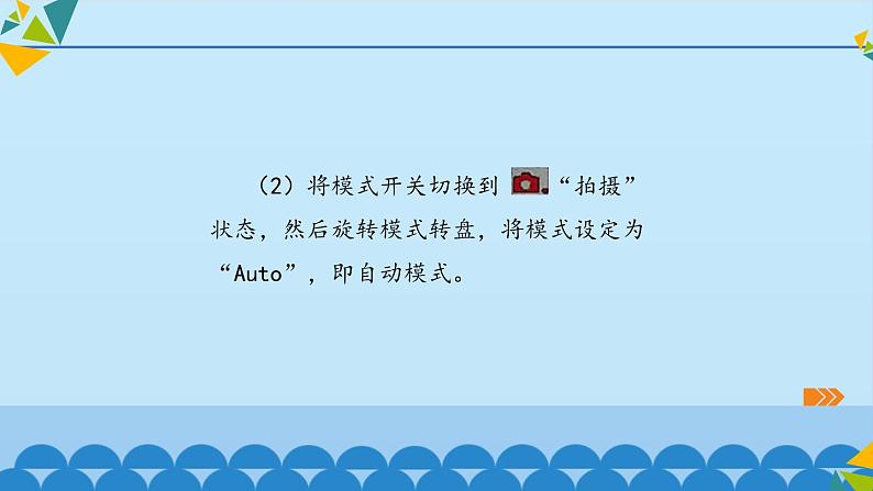 桂科版 信息技术五年级下册 主题一  任务二 打开你的“镜头” 课件第4页