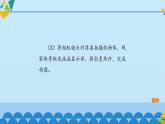 桂科版 信息技术五年级下册 主题一  任务二 打开你的“镜头” 课件