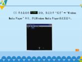 桂科版 信息技术五年级下册 主题一  任务三 玩转你的视频 课件