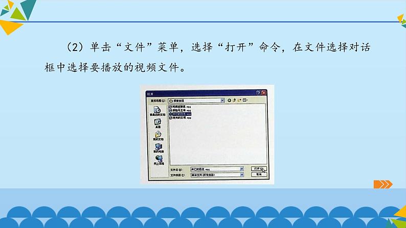 桂科版 信息技术五年级下册 主题一  任务三 玩转你的视频 课件04