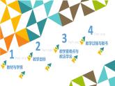 桂科版 信息技术五年级下册 主题二  任务一 创建动物保护家园 课件