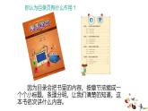 桂科版 信息技术五年级下册 主题二  任务二 绘制家园导游图 课件