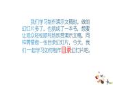 桂科版 信息技术五年级下册 主题二  任务二 绘制家园导游图 课件
