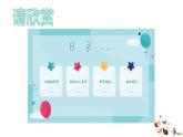 桂科版 信息技术五年级下册 主题二  任务二 绘制家园导游图 课件