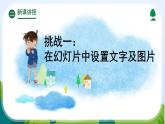 桂科版 信息技术五年级下册 主题二  任务三  丰富家园场景  课件