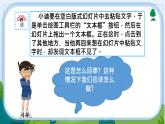 桂科版 信息技术五年级下册 主题二  任务三  丰富家园场景  课件