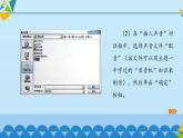 桂科版 信息技术五年级下册 主题三  任务二 生动场景妙安排 课件