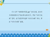 桂科版 信息技术五年级下册 主题三  任务三 精彩纷呈大PK 课件
